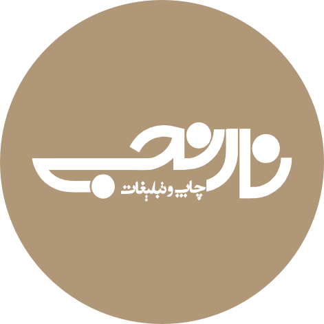 Home narenji advertising agancey tadian holding company